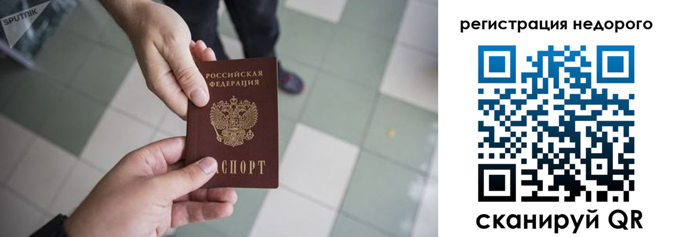 регистрация для дет. сада в Иркутске