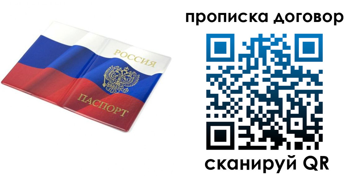регистрация в Иркутске