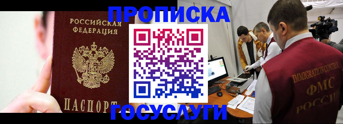 регистрация для школы в Иркутске