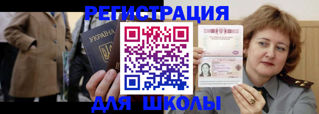 прописка гарантия в Иркутске